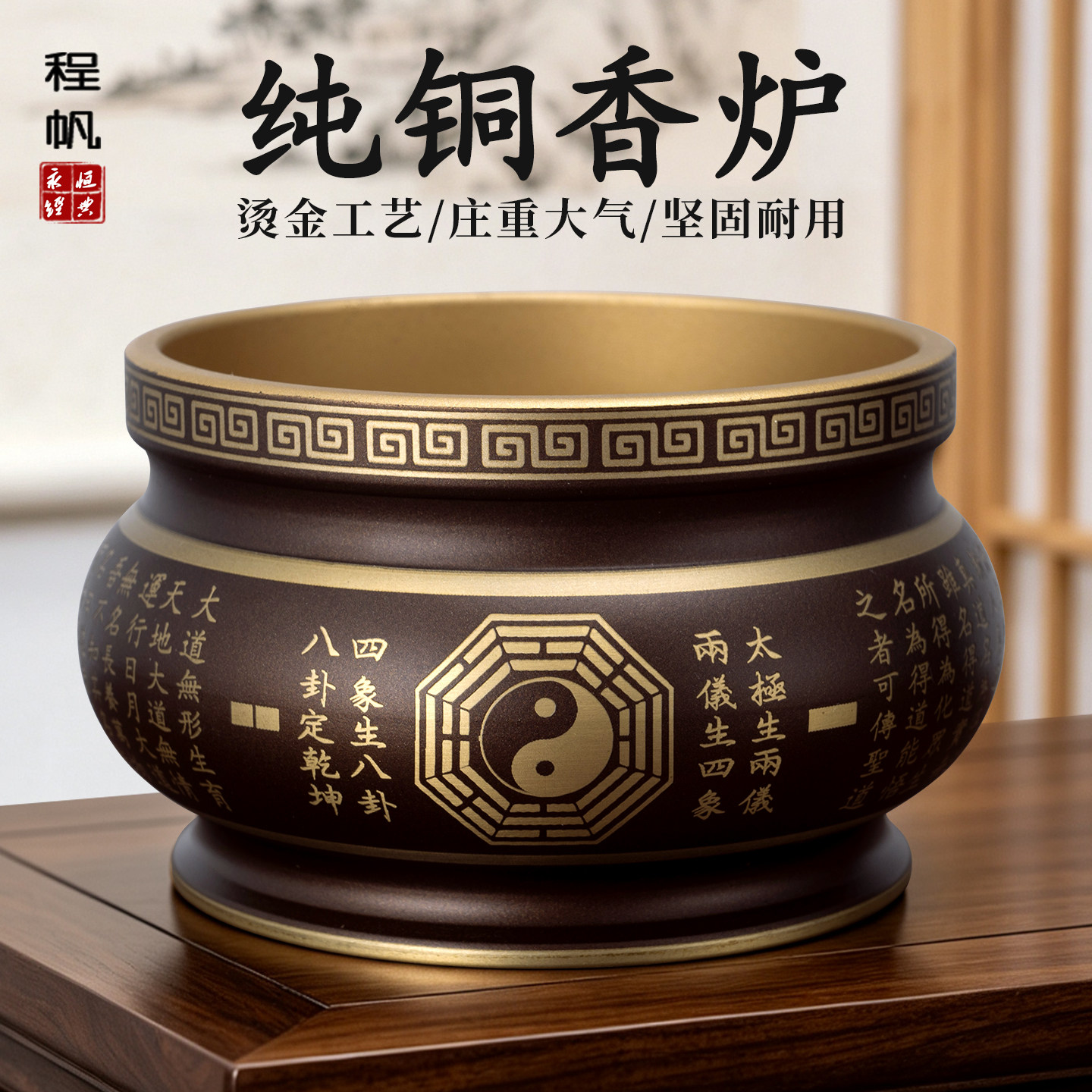 道家纯铜八卦香炉家用工厂直销
