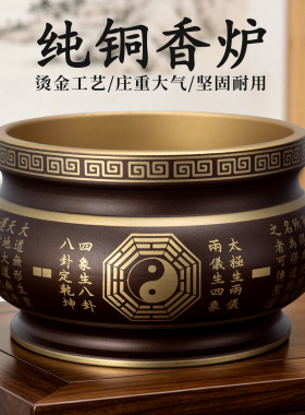 道家纯铜八卦香炉家用工厂直销