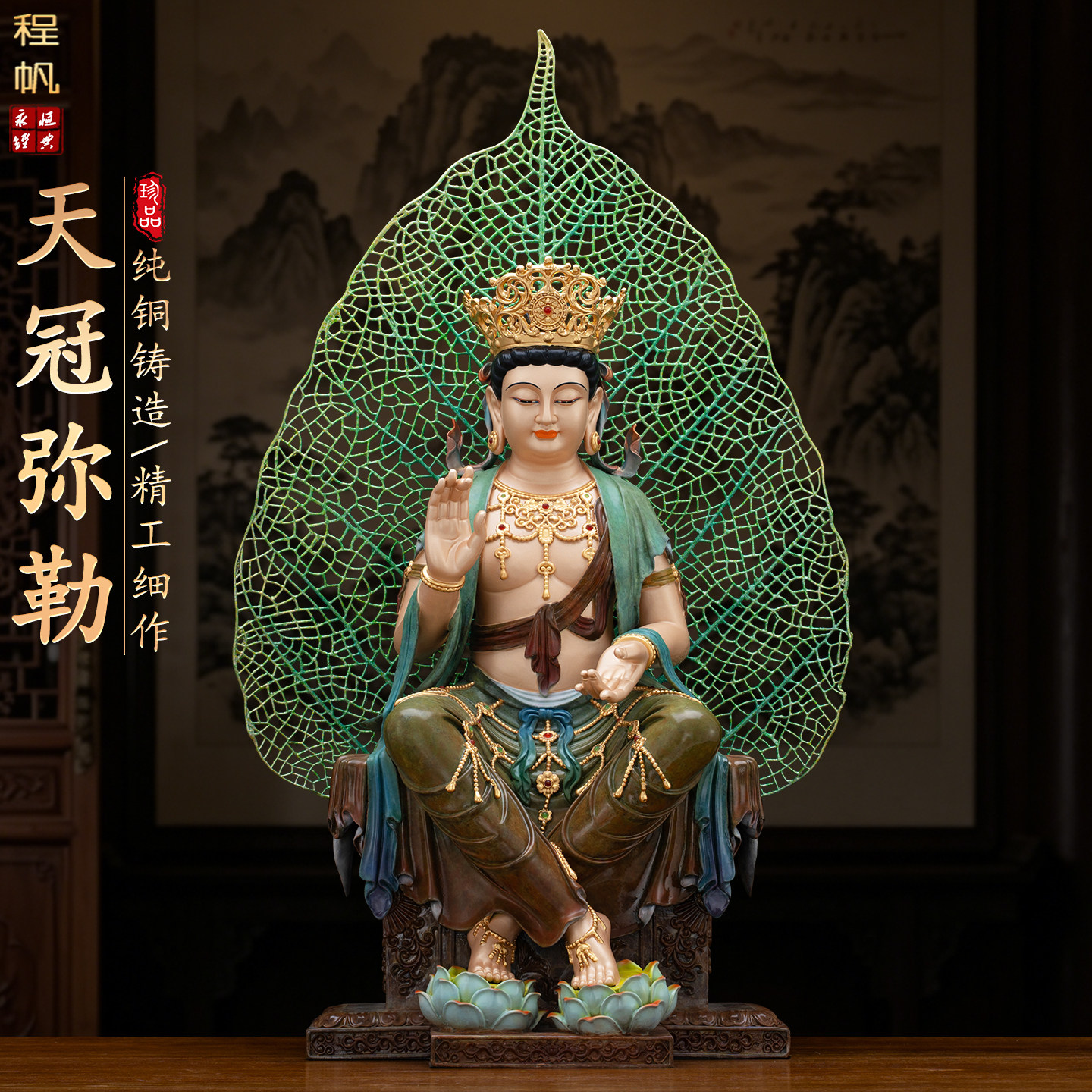 一叶天冠弥勒佛像慈无能胜阿逸多菩萨当来下生弥勒尊佛纯黄铜摆件