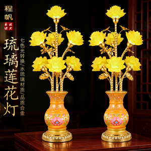 2026新款供佛灯厂家直销