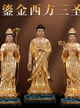 【台湾纯铜西方三圣摆件】