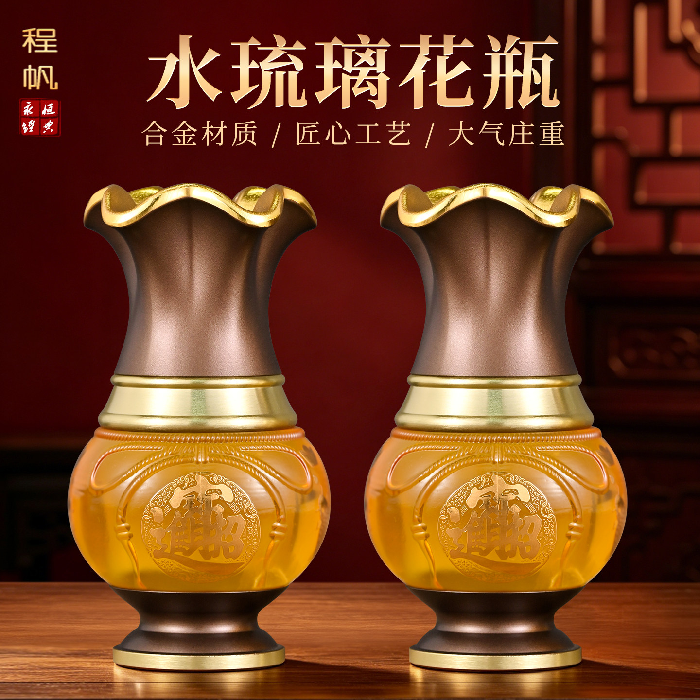 琉璃关公花瓶供佛观音插花瓶