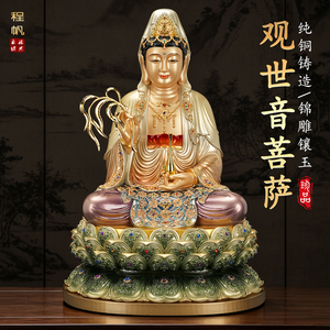 台湾纯铜精品观音菩萨佛像供奉