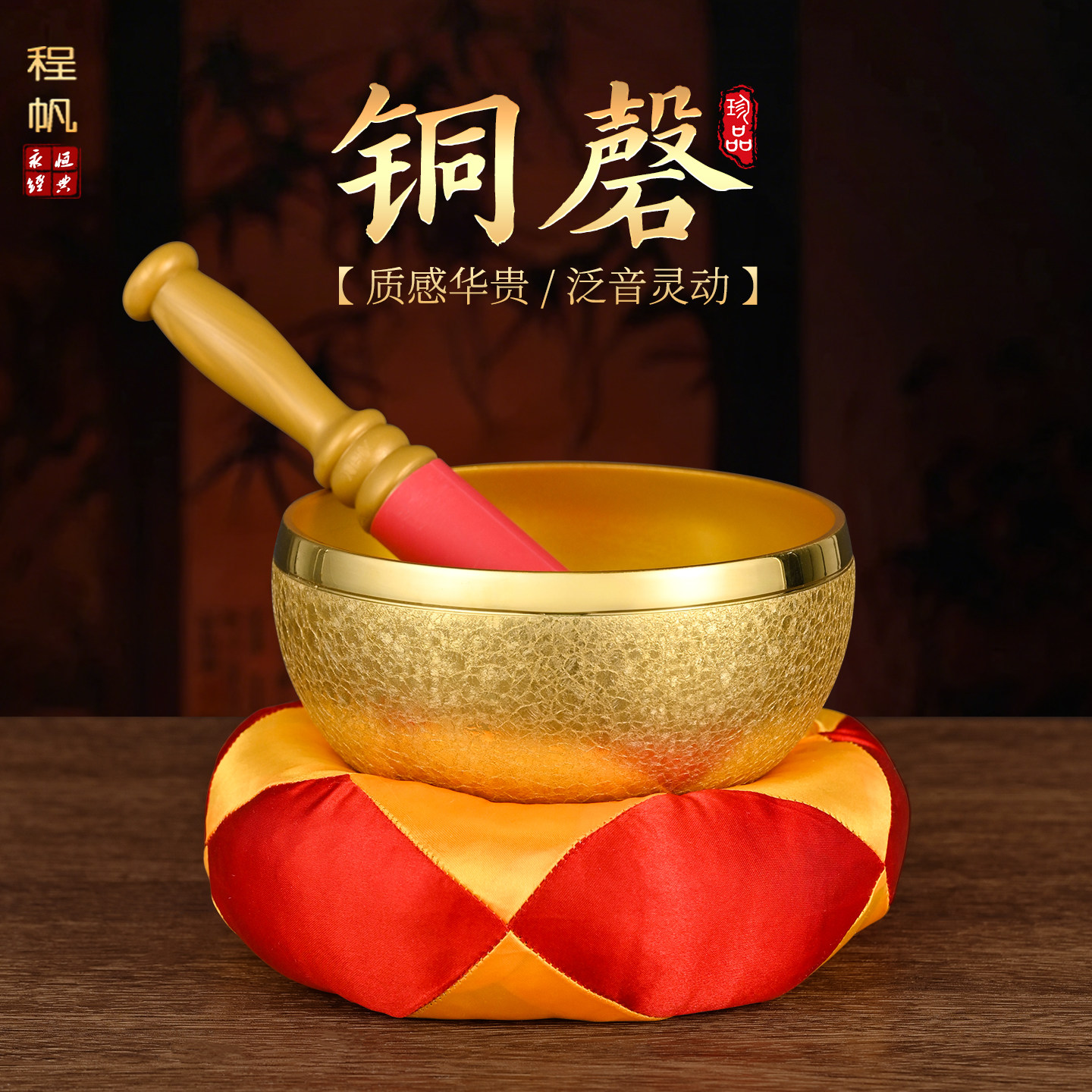 台湾铜磬颂钵铜罄铜钵法器