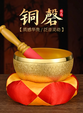 台湾铜磬颂钵铜罄铜钵法器
