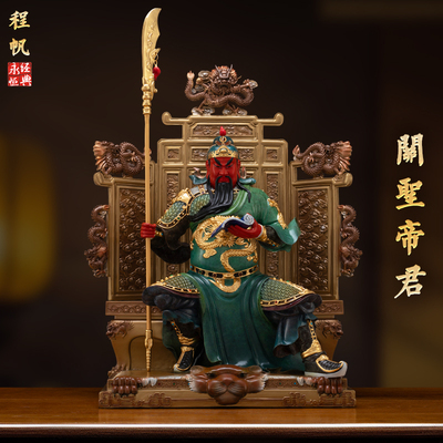 【失蜡法】台湾纯铜看书关公像