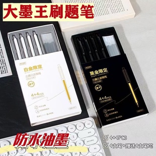 克尔米勒黑金 考试防水油墨刷题好帮手 白金限定刷题中性笔套装