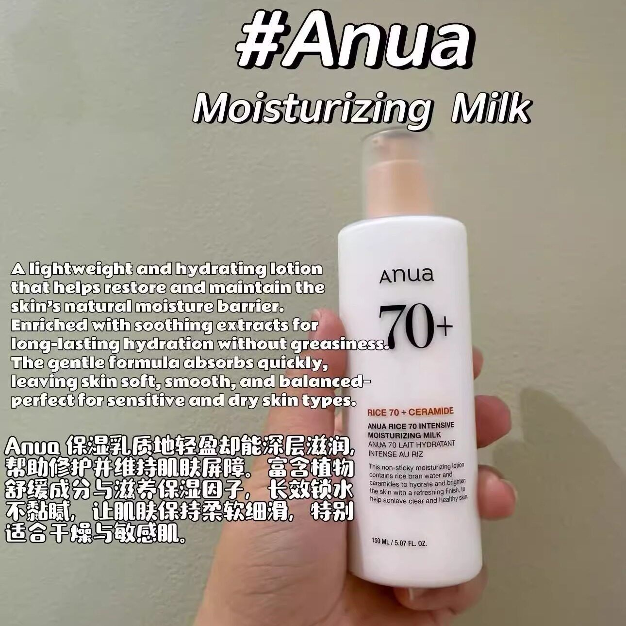 韩国正品Anua大米爽肤水乳白色神经酰胺烟酰胺滋润保湿补水男女