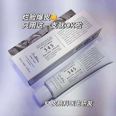 韩国艾医生 Dr.althea345抗氧化147滋润泛红保湿修护屏障舒缓面霜