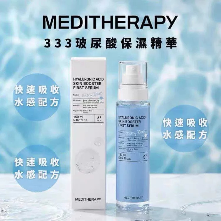 韩国正品Meditherapy玻尿酸精华液补水保湿深层锁水安瓶原液150ml