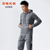 DIY印制LOGO长袖 长裤 训练服 出场服跑步服上衣 高端定制运动套装