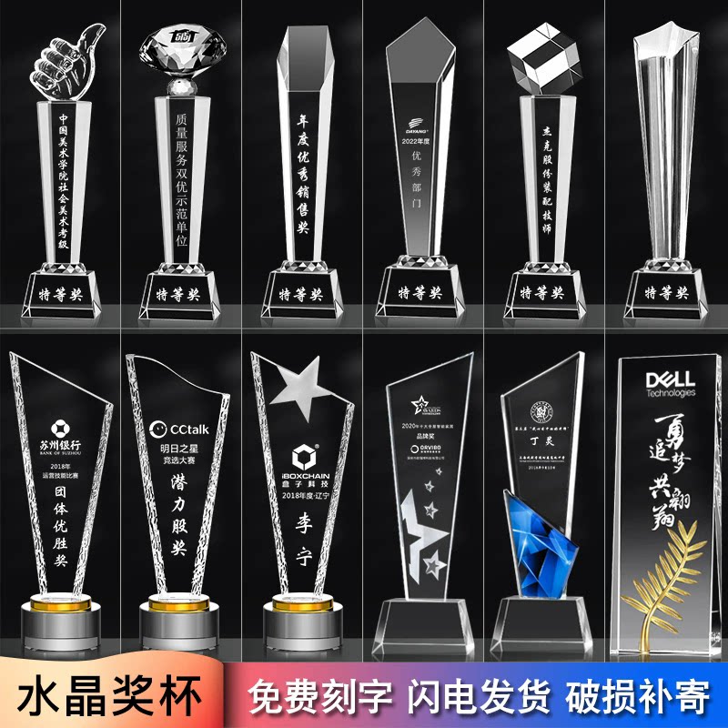 高端定制水晶奖杯老师医生退休纪念品表彰优秀员工年会荣誉颁奖图片
