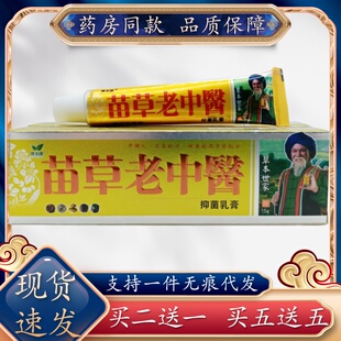 康夫康苗草老中医15g/支