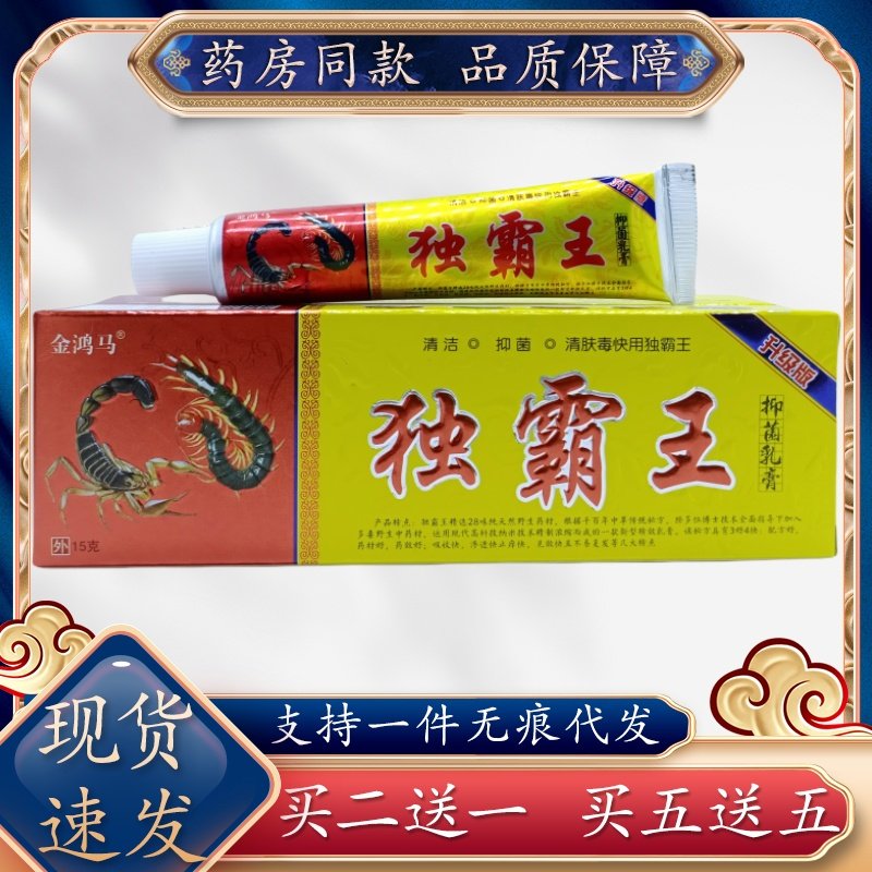 金鸿马独霸王15g/支