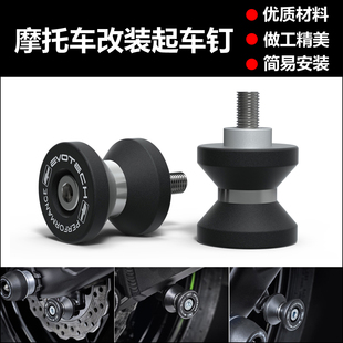 适用铃木 武士刀 KATANA 2019-2023改装起车架螺丝驻车螺丝起车钉
