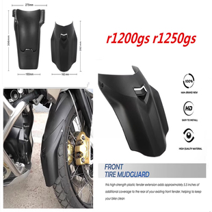 适用BMW R1250GS ADV R1200GS 水鸟 改装前加长挡泥板后挡泥板
