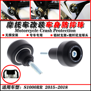 适用宝马 S1000RR 2015-2018年改装车身保护防摔杠防摔球 防摔胶