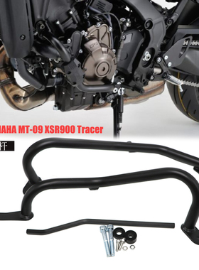 适用雅马哈MT09 XSR900 tracer9 改装车架保险杆 发动机防摔架