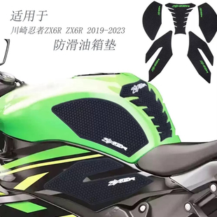 适用川崎 Ninja ZX6R 3D套装油箱贴油箱垫油箱保护贴2019-2023