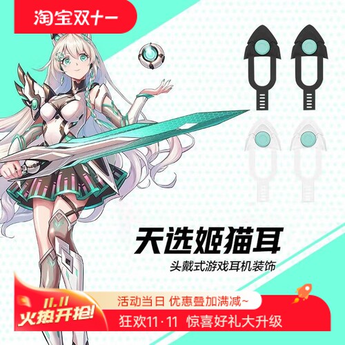 华硕天选游戏耳机猫耳天选TX301