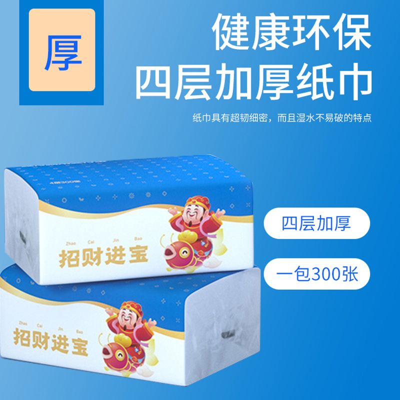 支付宝原生木浆抽纸家用商用
