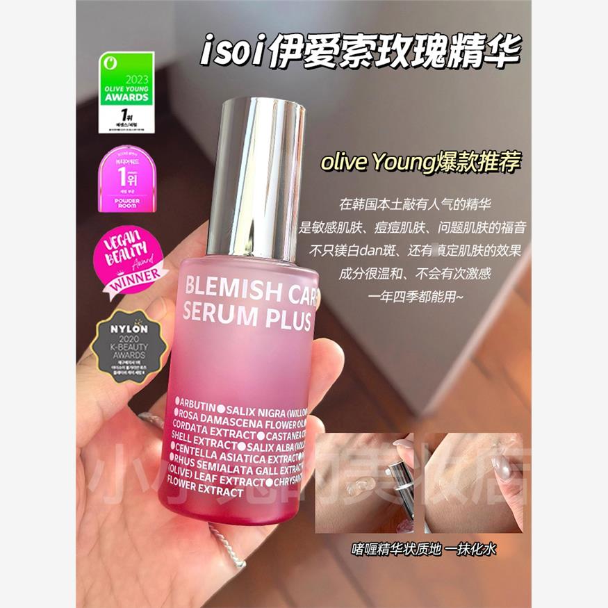 韩国isoi伊所爱保加利亚