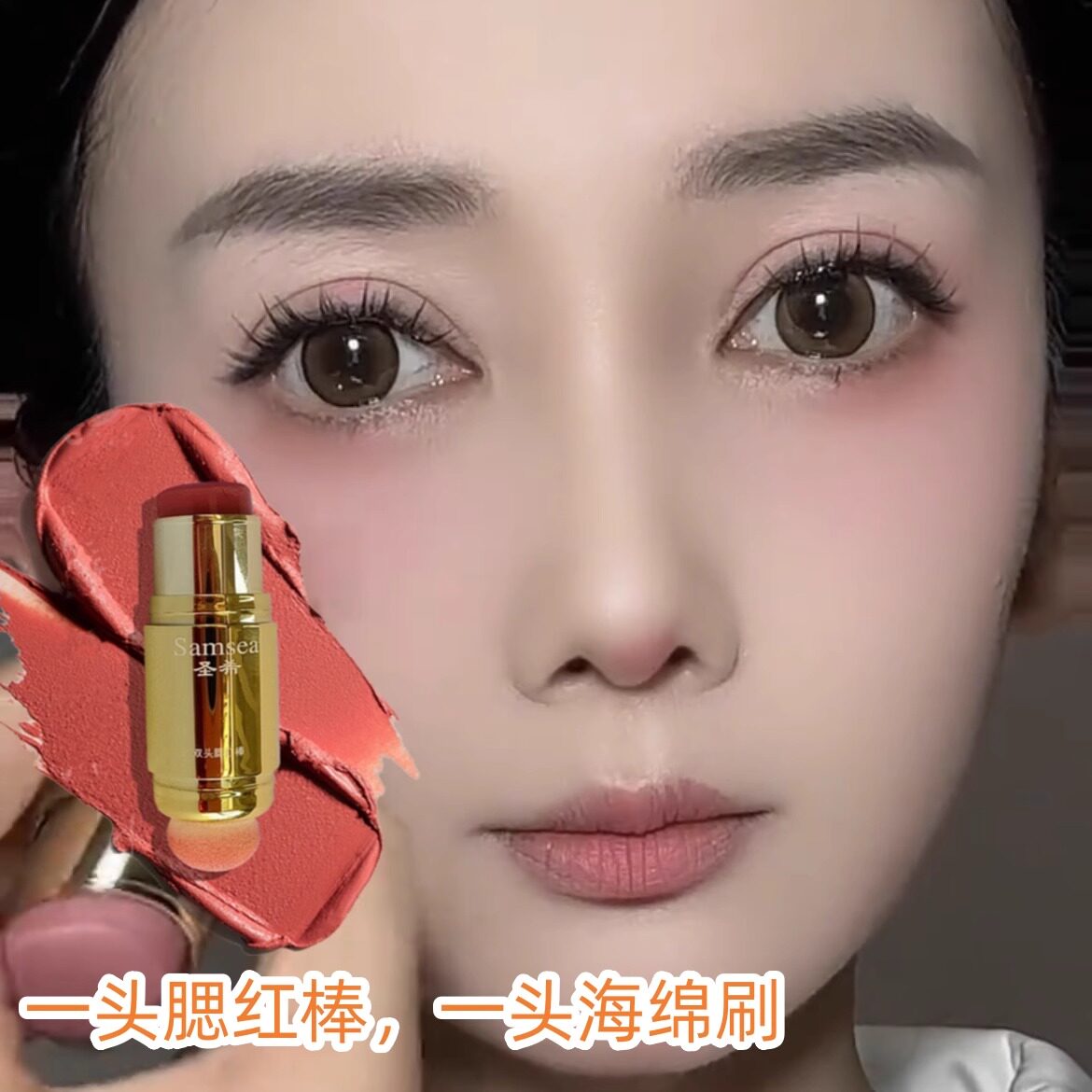 双头腮红棒晒红女腮红膏懒人眼影口红胭脂腮红泥单色自然哑光