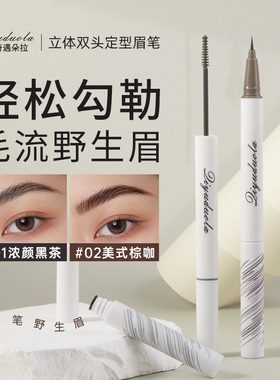 【李佳琦推荐】双头眉笔