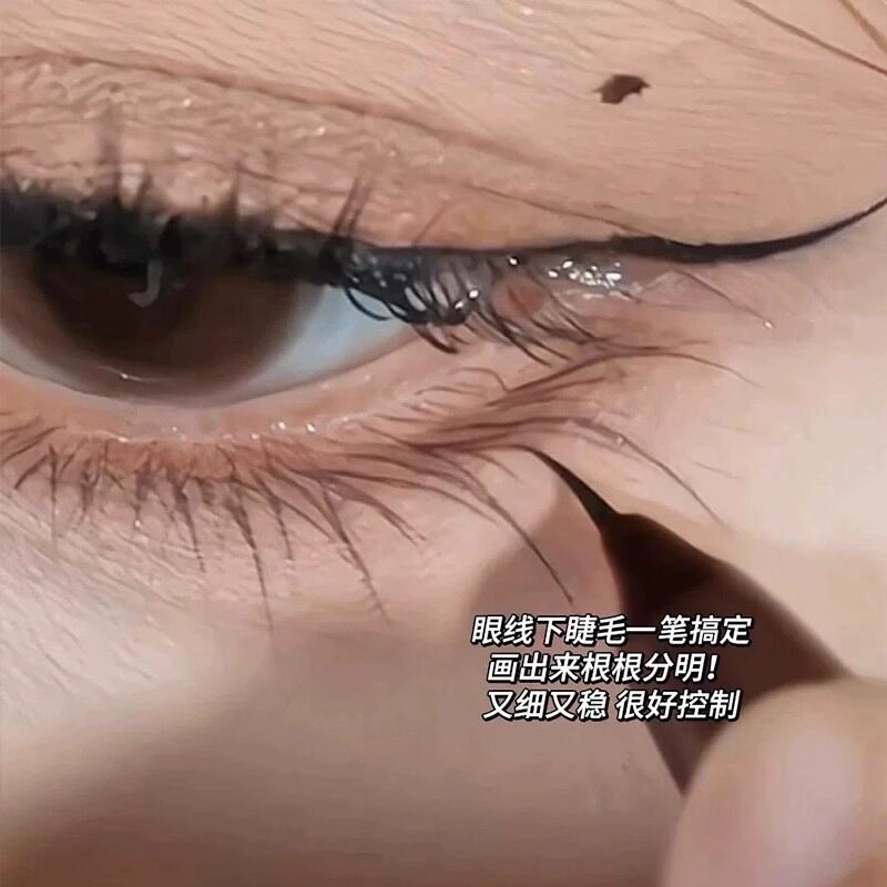 笔头比针还细！极细眼线 线液笔黑棕色防水持久下至卧蚕野生眉下