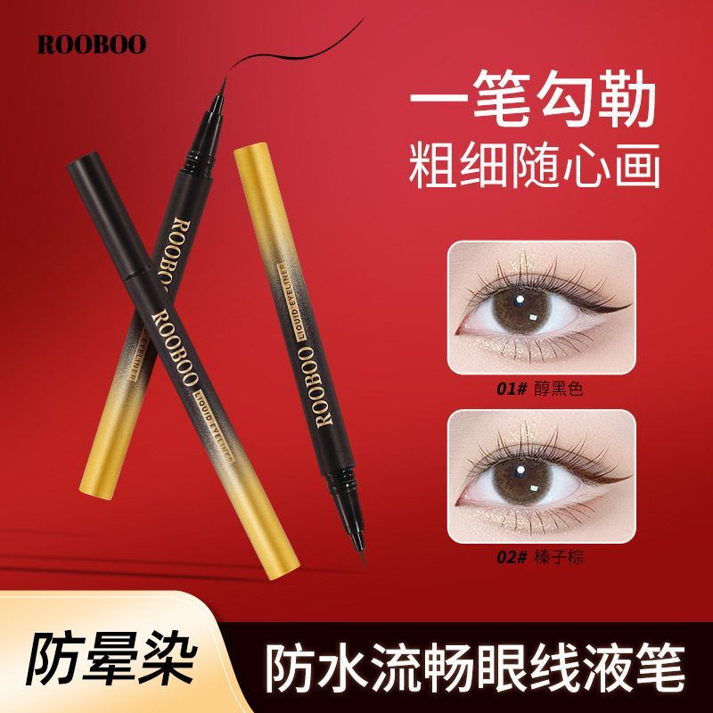 ROOBOO随心顺畅纤细眼线笔细笔尖眼线液笔女持久防水不晕染极细