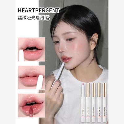 韩国heartpcent唇线笔20