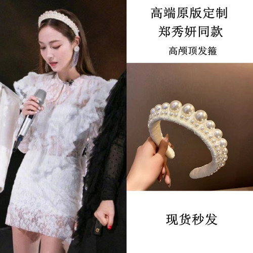 郑秀妍jessica同款白色珍珠发箍