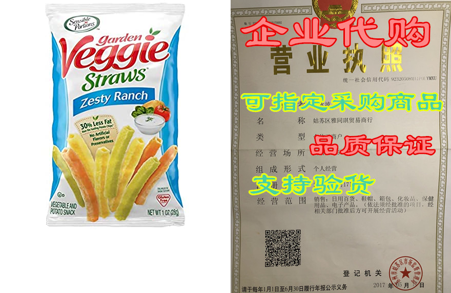 sensible portions garden veggie straws, ranch, snack size