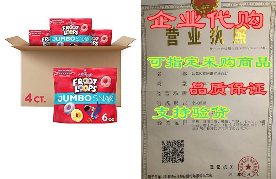kelloggs froot loops jumbo snax, cereal snacks, original