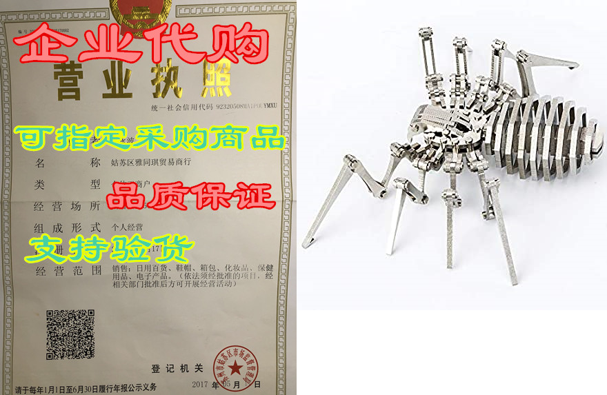 Spider 3D Steel Metal Joint Mobility Miniature Model Kits