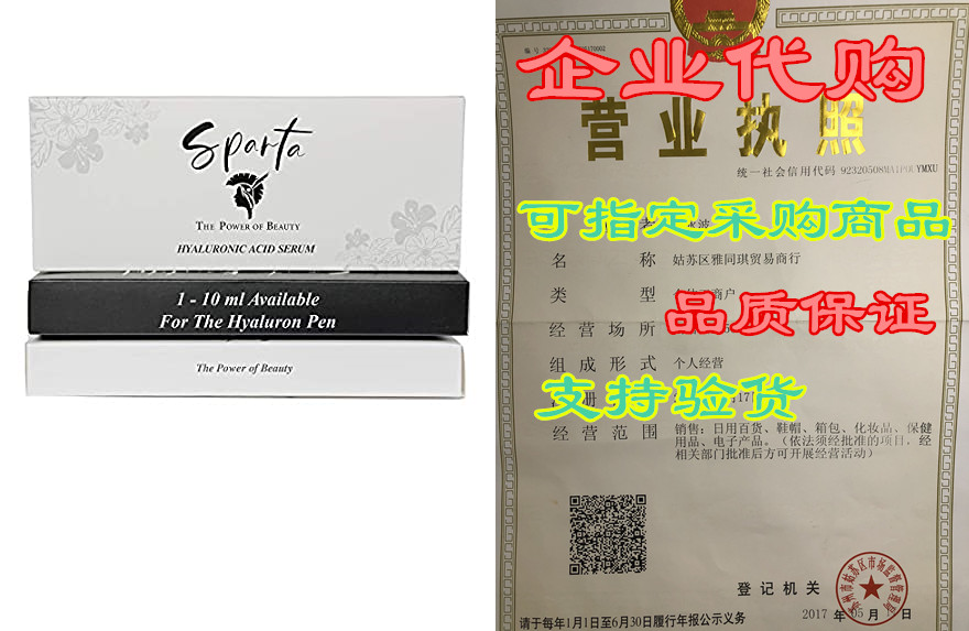 sparta beautiful hyaluronic acid, 1 ml for hyaluron pen