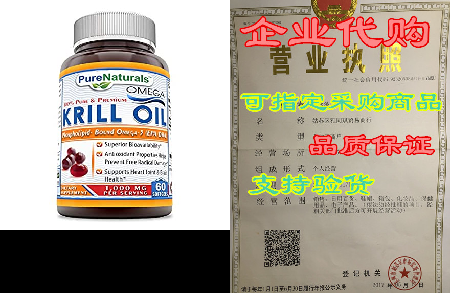 pure naturals krill oil 1000 mg per serving softgels (non