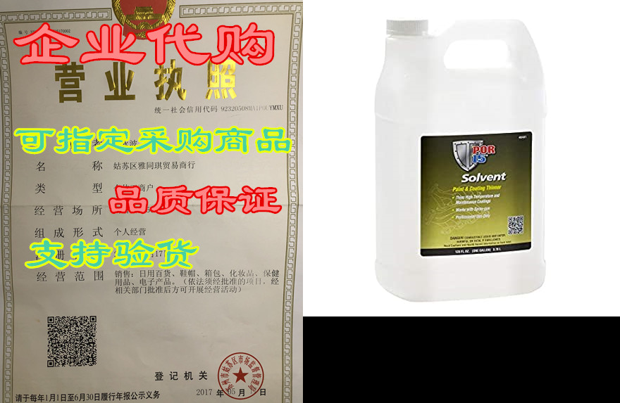 por-15 40401 solvent - 1 gal