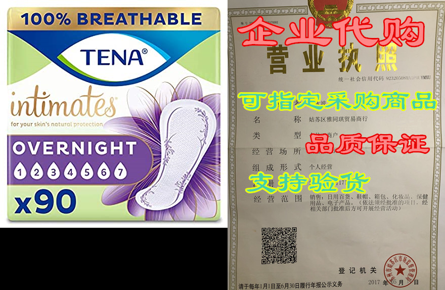 tena intimates overnight absorbency incontinence/bladder