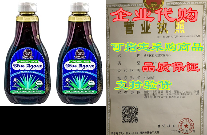 organic raw blue agave - low glycemic sweetener - usda or