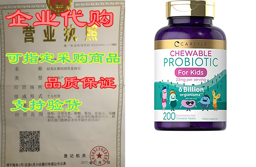 chewable probiotics for kids | 200 tablets | 6 billion cf