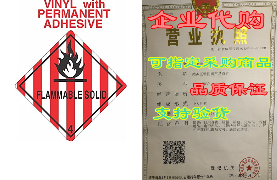 gc labels-v308, flammable solid class 4.1 vinyl labels, r