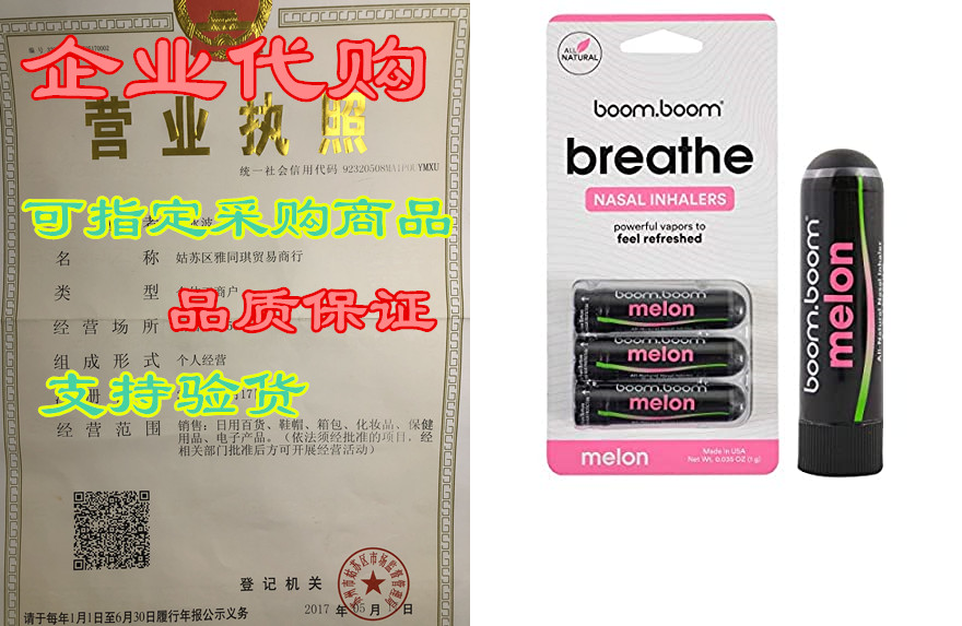 aromatherapy nasal inhaler (3 pack) by boomboom | boosts