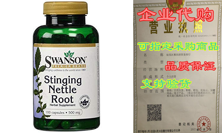 stinging nettle root 500 mg 100 caps