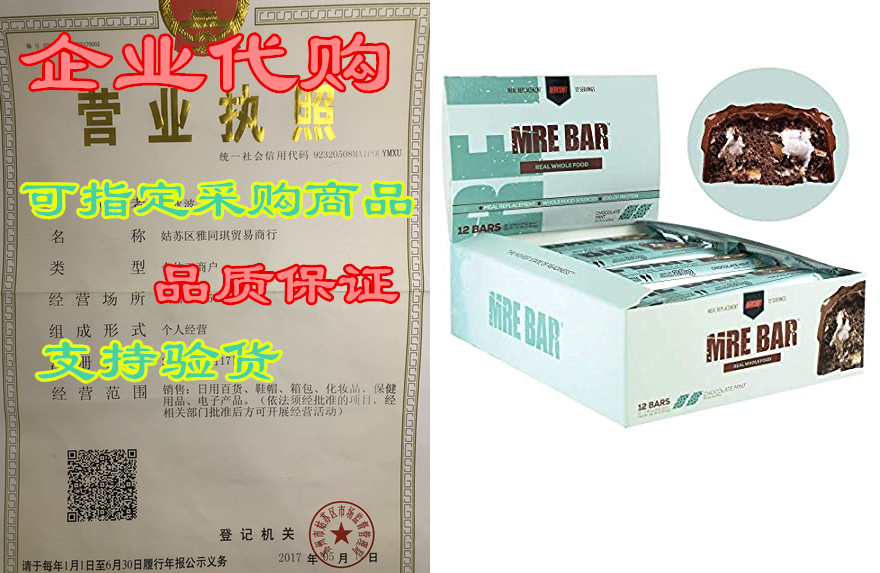 redcon1-mre-bar-meal-replacement-bar-1-box-12-bars