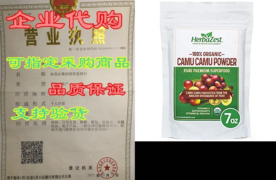 herbazest camu camu powder - 7oz (198g) - nutrient-rich a
