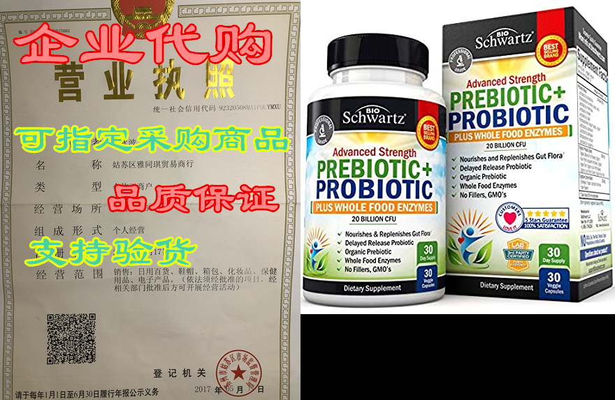 prebiotic   probiotic plus whole food enzymes supplement
