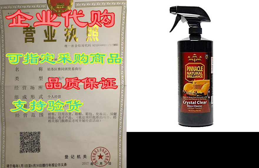 pinnacle natural brilliance pin-810 crystal clear glass c