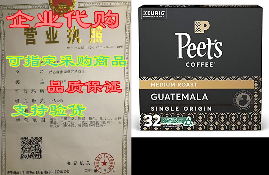 Peet's Coffee Single Origin Guatemala， Medium Roast， 32 C高性价比高么？