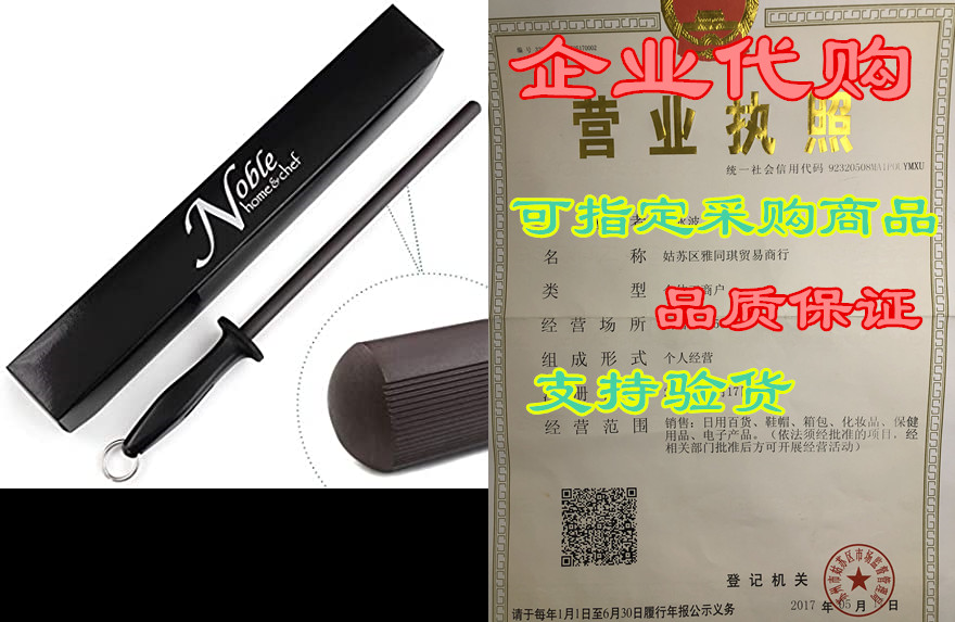 5 inch ceramic honing rod has 2 grit opti